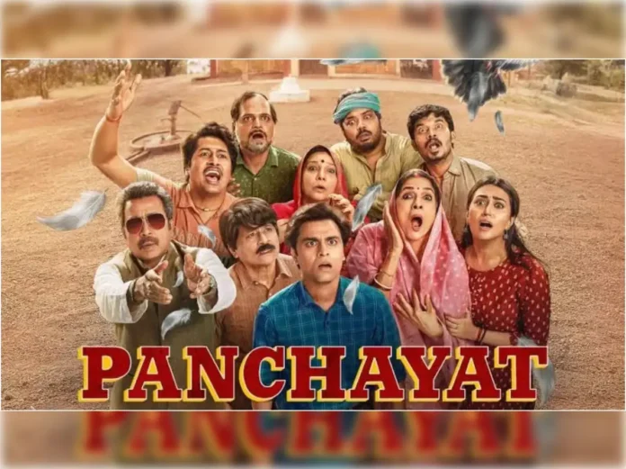 Panchayat Season 4 Release Date Revealed